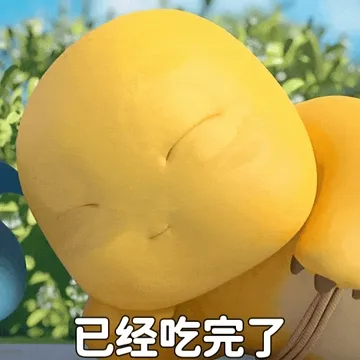奶龙表情包,肚子没吃饱