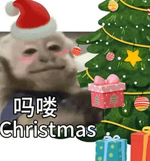吗喽Christmas